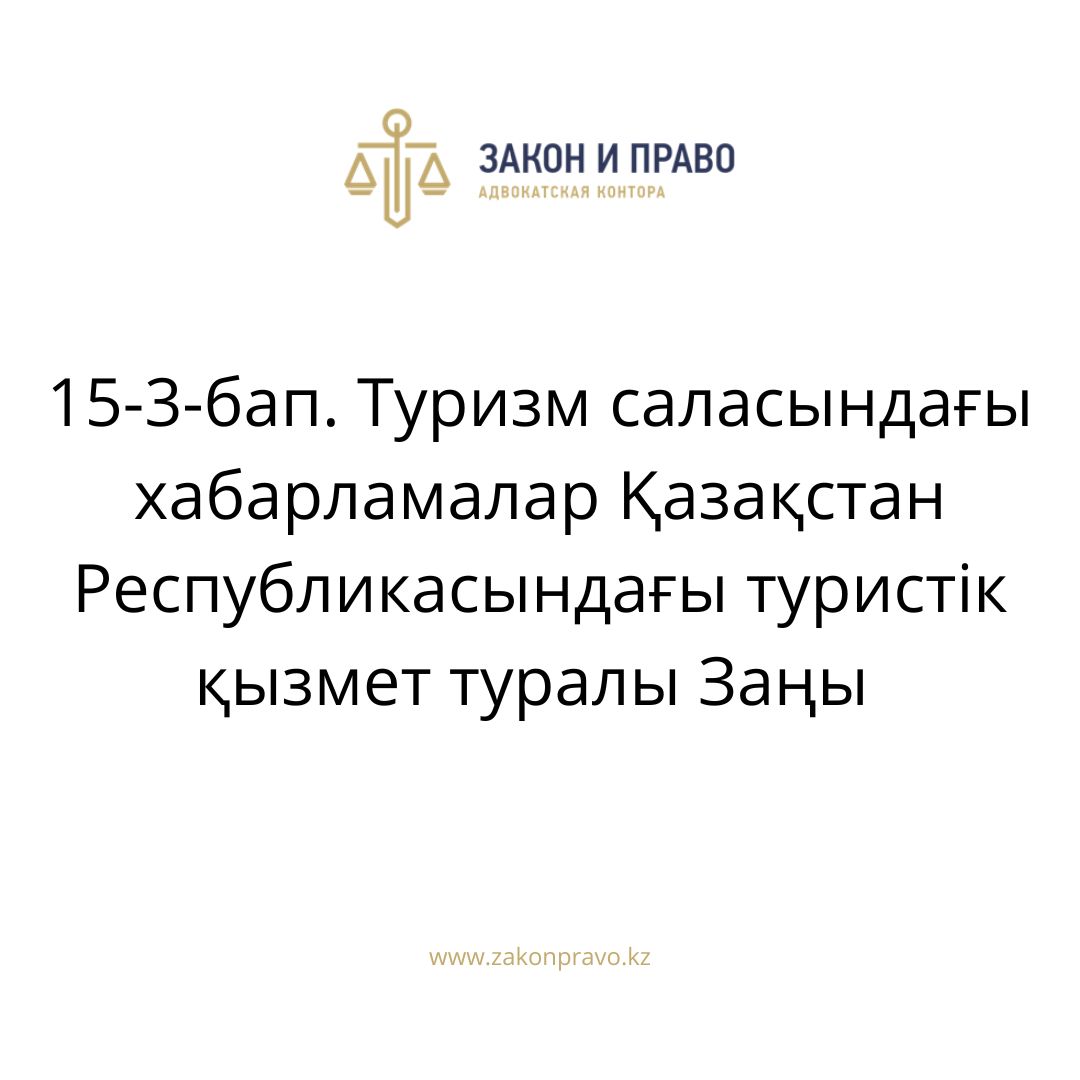 АMANAT партиясы және Заң және Құқық адвокаттық кеңсесінің серіктестігі аясында елге тегін заң көмегі көрсетілді
